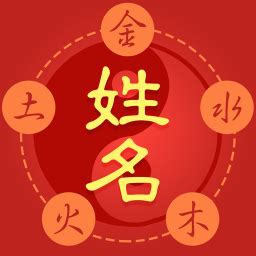 名字 算命